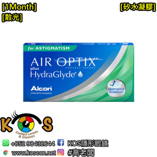 Alcon AIR OPTIX 散光 每月即棄
